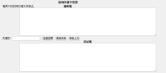 網站文章關鍵詞密度查詢工具免費下載