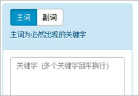 簡單實用的淘寶關鍵詞組合工具推薦