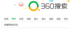 最新360關鍵詞優化軟件