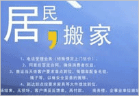 搬家網站優化方案