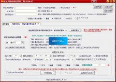 老羚羊淘寶關鍵詞排名提升工具