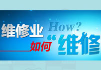 維修網站優化方案
