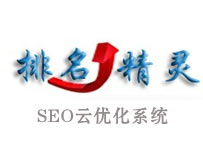 《排名精靈》SEO網(wǎng)站排名優(yōu)化工具